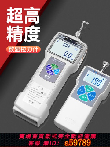 【全網低價 可打統編】艾普數顯推拉力計測試儀電子彈簧壓力試驗機手持測力計SF2-500N