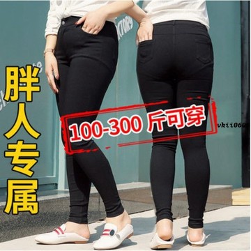 大尺碼長褲 鉛筆褲 內搭褲 長褲女 特大碼打底褲黑色顯瘦春秋高腰鉛筆魔術褲女褲子 vk