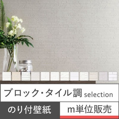 ホワイト 白 壁紙の通販 5 247件の検索結果 Lineショッピング