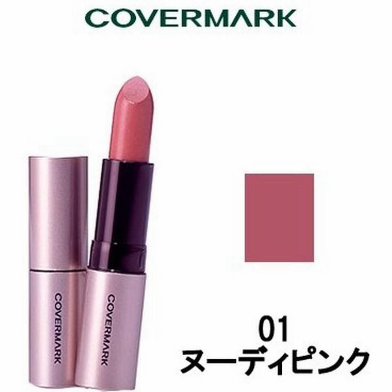 リアルフィニッシュ リップスティック 01 ヌーディピンク カバーマーク Covermark カバマ 口紅 定形外送料無料 通販 Lineポイント最大0 5 Get Lineショッピング