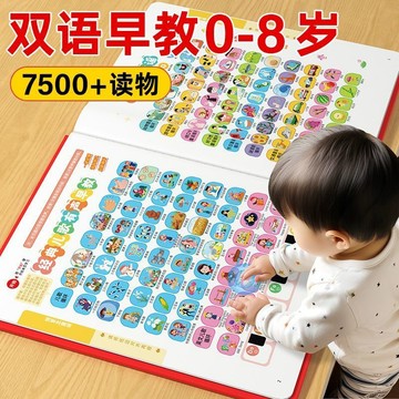 【臺灣-出貨】2026新款會說話的雙語早教書0-8歲有聲書 寶寶啓蒙益智玩具書 會唱歌會講故事 兒童點讀書學習機神器
