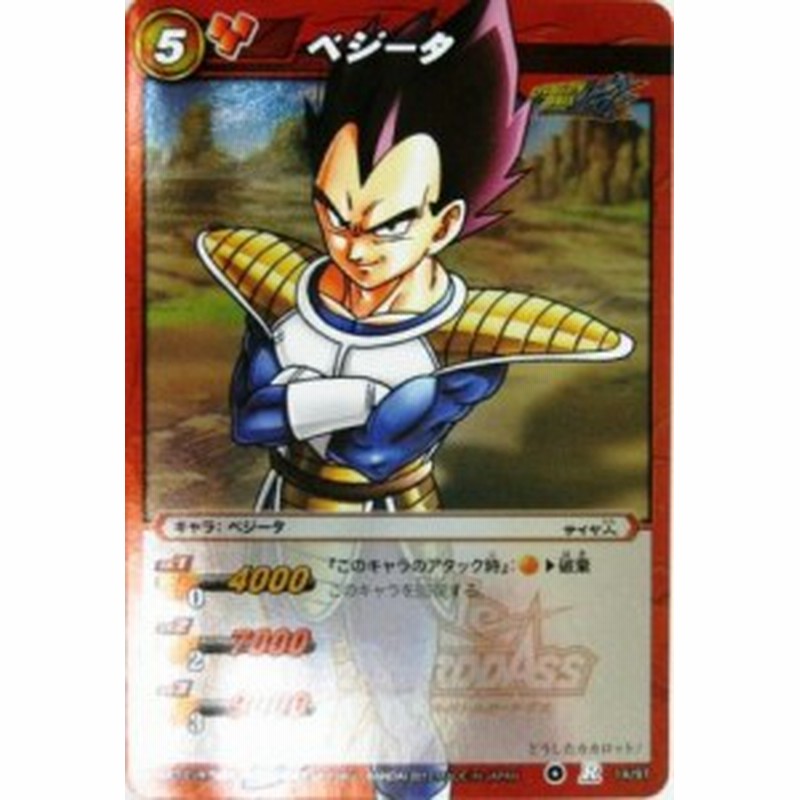 ドラゴンボールカードダス/レア/No.338ベジータ 【公式通販】