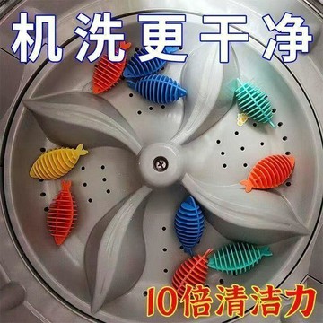 🔥臺灣出貨🔥小魚洗衣衣球去污防纏纏繞凹凸滾筒刺球魔力清潔球球防纏繞洗衣球