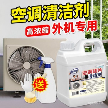 全網最殺價💯洗空調清洗劑家用掛機內機清潔工具全套免拆翅片去汙除菌消毒神器