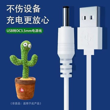 仙人掌鴨子充電線圓頭通用玩具