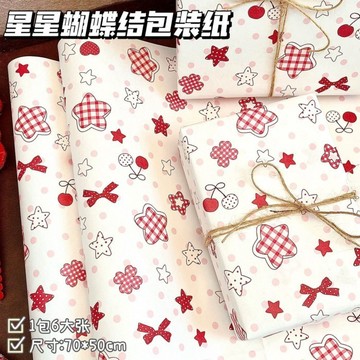 禮物包裝🎁 卡通星星蝴蝶結包裝紙生日禮物盒裝飾紙diy手作自製書皮打包紙 禮物包裝紙 包裝材料包 禮物包裝材料