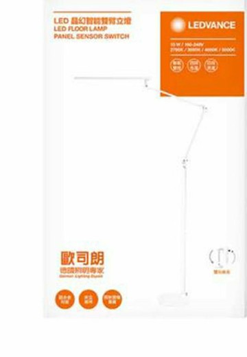 [COSCO代購6] D139043 歐司朗 朗德萬斯 15W LED晶幻智能雙臂立燈