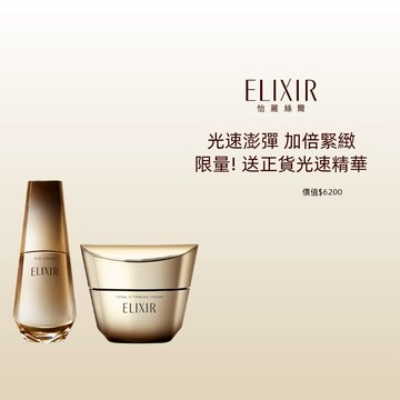 ELIXIR 怡麗絲爾 膠原飆速緊緻組