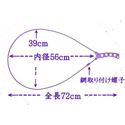 64チタン ランディングネット 頑強で超軽量225g 紫色陽極酸化 | LINE 