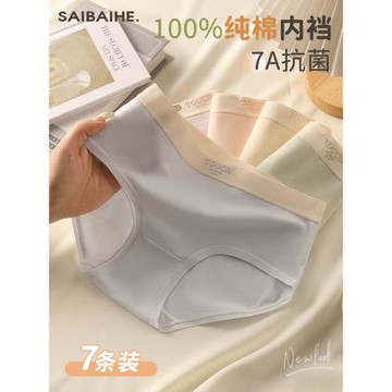 純棉內褲女生全棉抗菌襠2025新款女士無痕中腰運動夏季三角短褲薄