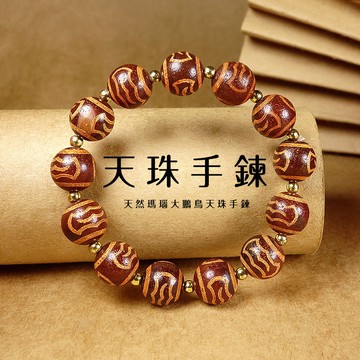 天然紅瑪瑙玉髓大鵬鳥天珠手鍊手串 開光西藏老天珠開運旺事業串珠手鍊 男女生情侶款招財防小人手鏈（約13.5*13mm）