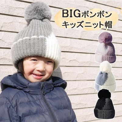 子供 ニット帽 キッズ帽子 柔らかニット帽 ボンボン かわいい 女の子 男の子 秋 冬 ツートンカラー