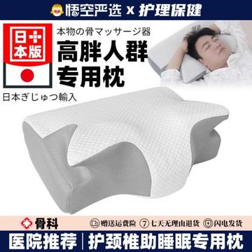 加高枕頸椎枕高胖子專用枕16cm加大加厚護頸椎記憶棉蝶形胖人枕頭
