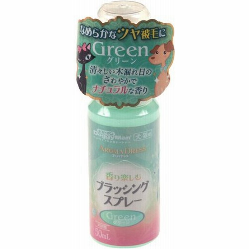 ドギーマン アロマドレス ブラッシングスプレー グリーン 犬猫用 50ml 代引不可 通販 Lineポイント最大0 5 Get Lineショッピング