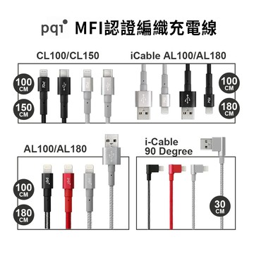 隔日到貨🚚【PQI】MFI認證 USB to Lightning/Typec線 編織充電線 PD編織快充線 蘋果充電線