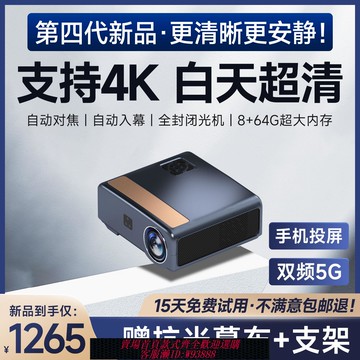 {臺灣公司貨 可打統編}24新款激光投影儀家用支持4K超高清白天強光直投辦公民宿3d投影機