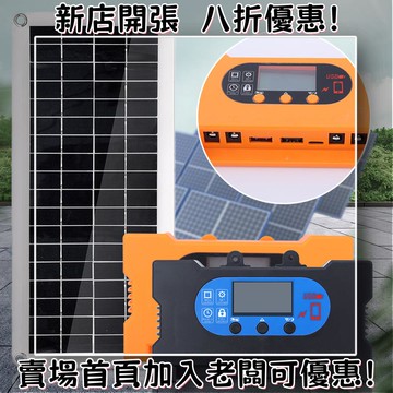 戶外必備 單晶矽太陽能板 光伏組件 露營 野營神器推薦20W18V柔性太陽能充電板汽車電池手機太陽能充電器控制器套裝