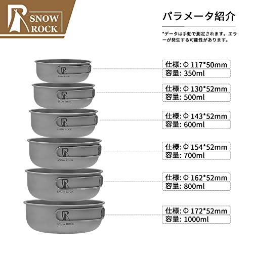 SNOW ROCK 800ml チタン ボウル スープボウル ライスボウル 折りたたみハンドル付き キャンプ 超軽量 食器 皿 直火 バックパッキング キャンプ用品