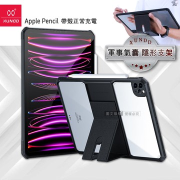 【XUNDD 訊迪】軍事氣囊 2022 iPad Pro 12.9吋 第6代 隱形支架殼 平板防摔保護套(極簡黑)