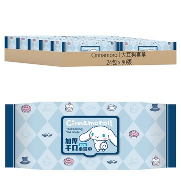 Cinnamoroll 大耳狗喜拿 Sanrio 三麗鷗 加厚手口柔濕巾 加蓋  1入  24包