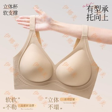 【臺灣出貨👙】原創正版胖mm無痕大碼內衣聚攏無鋼圈薄款大胸顯小文胸【伊娜美】