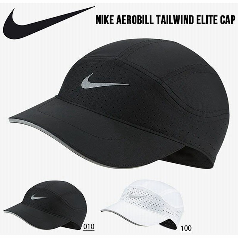 ランニングキャップ ナイキ Nike エアロビル テイルウィンド エリート キャップ 帽子 Cap メンズ レディース Bv24 24 Off 通販 Lineポイント最大0 5 Get Lineショッピング