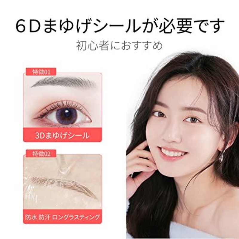 5％OFF 眉毛 タトゥーシール 眉ティント ブラウン 05 2シート