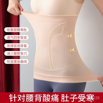 【優選精品】收腹帶束腰帶女防寒暖宮燃脂減肚子産後腰封收腰護腰帶無痕塑身衣ins日韓風 ON57