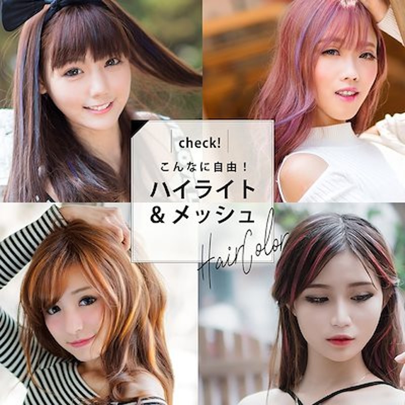 ヘアカラーキャップ メッシュキャップ 毛染め ハイライト セルフカラー