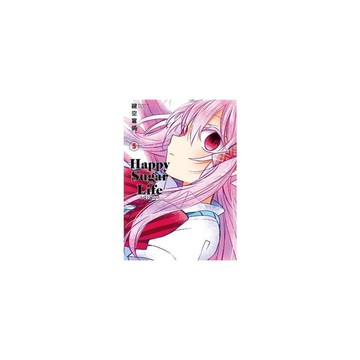 Happy Sugar Life~幸福甜蜜生活~(5)