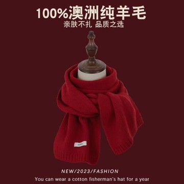 100%純羊毛紅色圍巾女冬季高級感保暖純色百搭針織新年禮物圍脖男