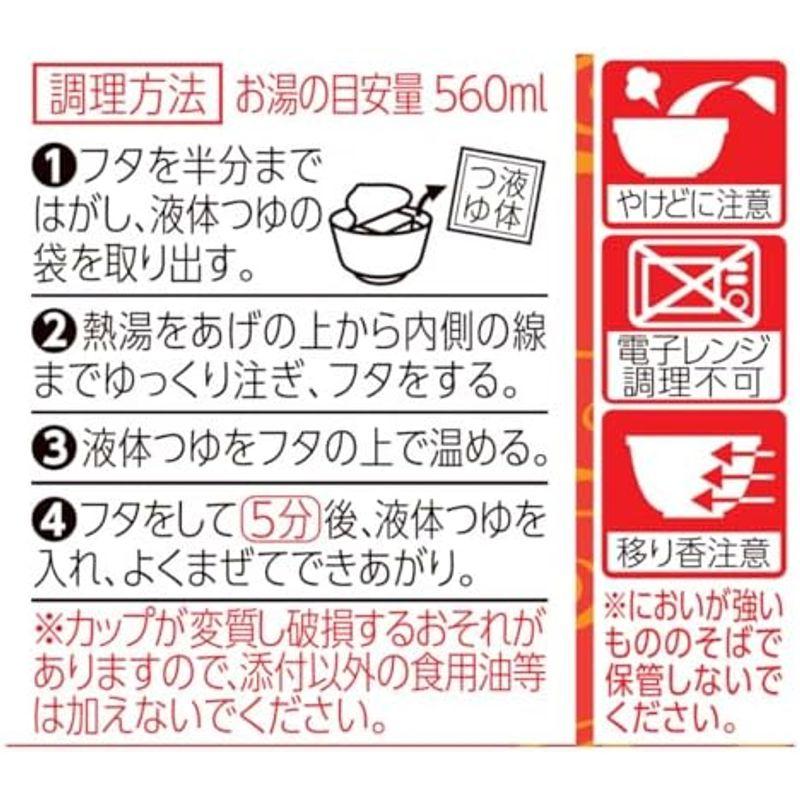 日清食品 日清のどん兵衛 特盛ラー油肉汁きつねうどん 150g