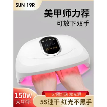 新款速干光療機指甲油膠烤燈led燈美甲店專用烘干機光療燈工具