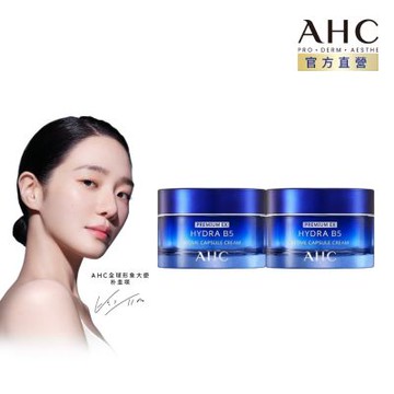 【AHC】超微導B5能量修護賦活霜50ml_2入組
