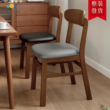 免運 原木椅 實木椅子 實木椅子餐椅家用餐桌椅簡約軟包靠背椅復古中式茶桌椅休閑椅凳子 可開發票 全館八折 工廠現貨直銷 新品特價 h9032