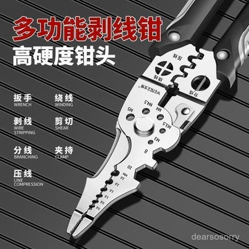 臺灣有貨⚡新款2024多功能電工專用剝綫鉗子分綫扒皮壓綫進口萬能型繞綫剪綫 ICXR