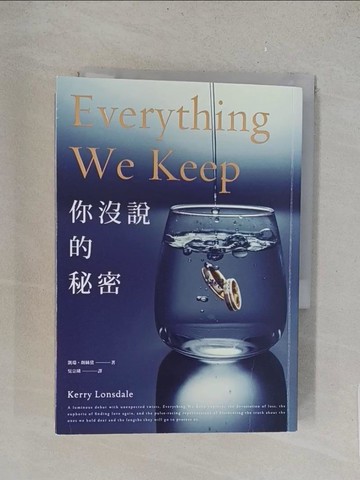 【書寶二手書T1／翻譯小說_TL6】你沒說的秘密_凱瑞．朗絲黛,  吳宗璘