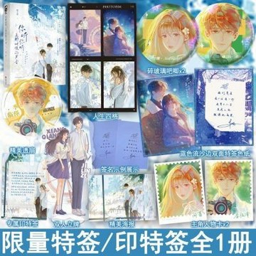 【臺書屋】你聽你聽,是那時候的聲音 100%正品 BE虐文 新增四萬字番外 帘十里 著