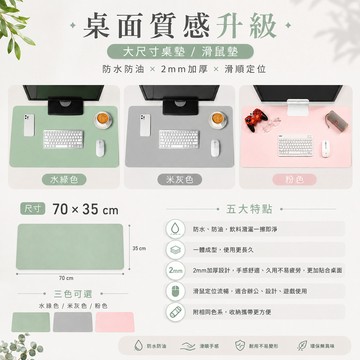 桌上型素面極簡大面積滑鼠墊 辦公室皮革桌墊/鍵盤墊/鼠墊(70x35cm)