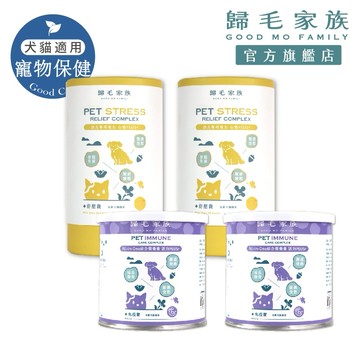 【歸毛家族】免疫寶 2盒 魚油粉 法國初乳蛋白+舒壓寶 2盒 GABA 香蜂草 貓 狗免疫力 綜合營養顆粒 寵物 保健品