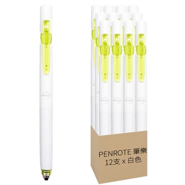 PENROTE 筆樂 低重心中性筆 黑墨  白色  12支