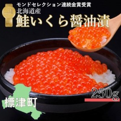 オカムラ食品工業の北欧サーモンいくら 500g(250g×2) | LINEショッピング