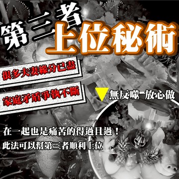 🔥🔥🔥頂級秘術 第三者 上位秘術 泰國法事 小三上位 情降 成願 降頭 下降 許願 降術 改運 儀式 法術 和合 降術~