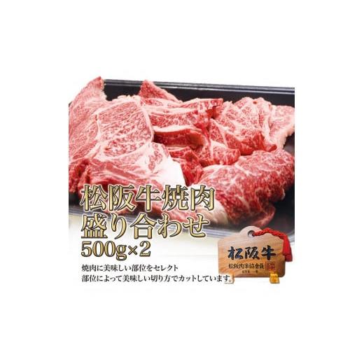 ふるさと納税 三重県 津市 松阪牛黄金のバーベキューセット2kg