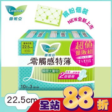 蕾妮亞零觸感特薄量多日用22.5cm 10片3包