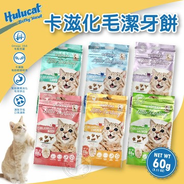 【汪喵派對】Hulucat卡滋化毛潔牙餅  貓潔牙餅 化毛餅 貓咪零食 貓咪潔牙餅乾 貓零食 貓餅乾 潔牙餅 潔牙
