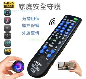 免運 微型鏡頭 攝影 密錄 隱藏 1080P WiFi 電視 遙控器 迷你 密錄 蒐證 針孔 電視遙控 偷拍