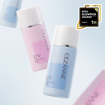 CEZANNE Make Keep Base