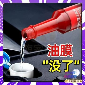 🌻全店隔日達🌻玻璃爽油膜去除劑前擋風車窗凈玻璃水清潔去油膜清洗汽車用品大全420420