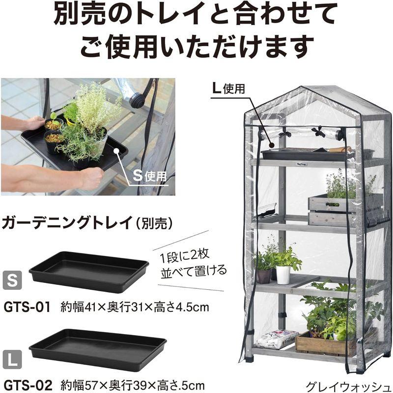 タカショー 温室 ウッドシェルフ ビニールカバー付 ビニールハウス 防寒 植物 育苗VGT-WS01C VGT-WS01C